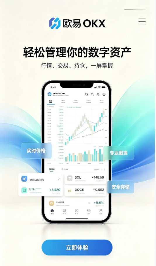 欧交易所app官方网站相关图
